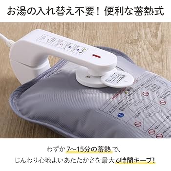 Amazon.co.jp: seathestars 湯たんぽ 蓄熱式 充電式 湯タンポ